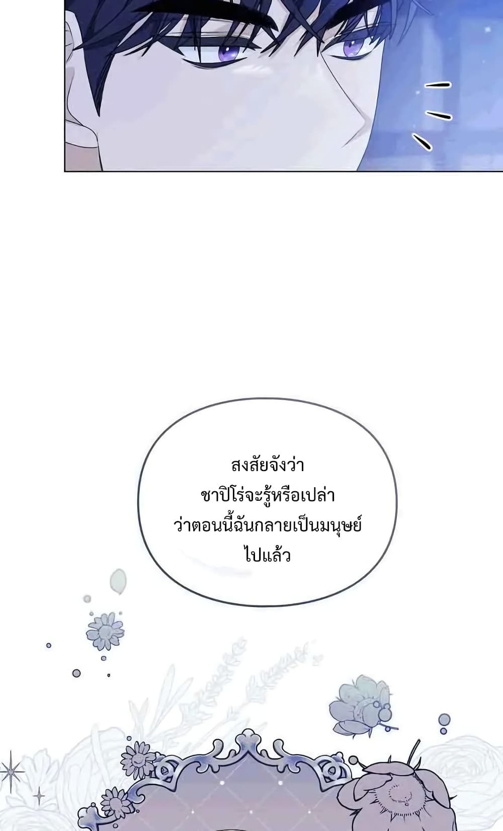 Wish Upon a Husband 3-3