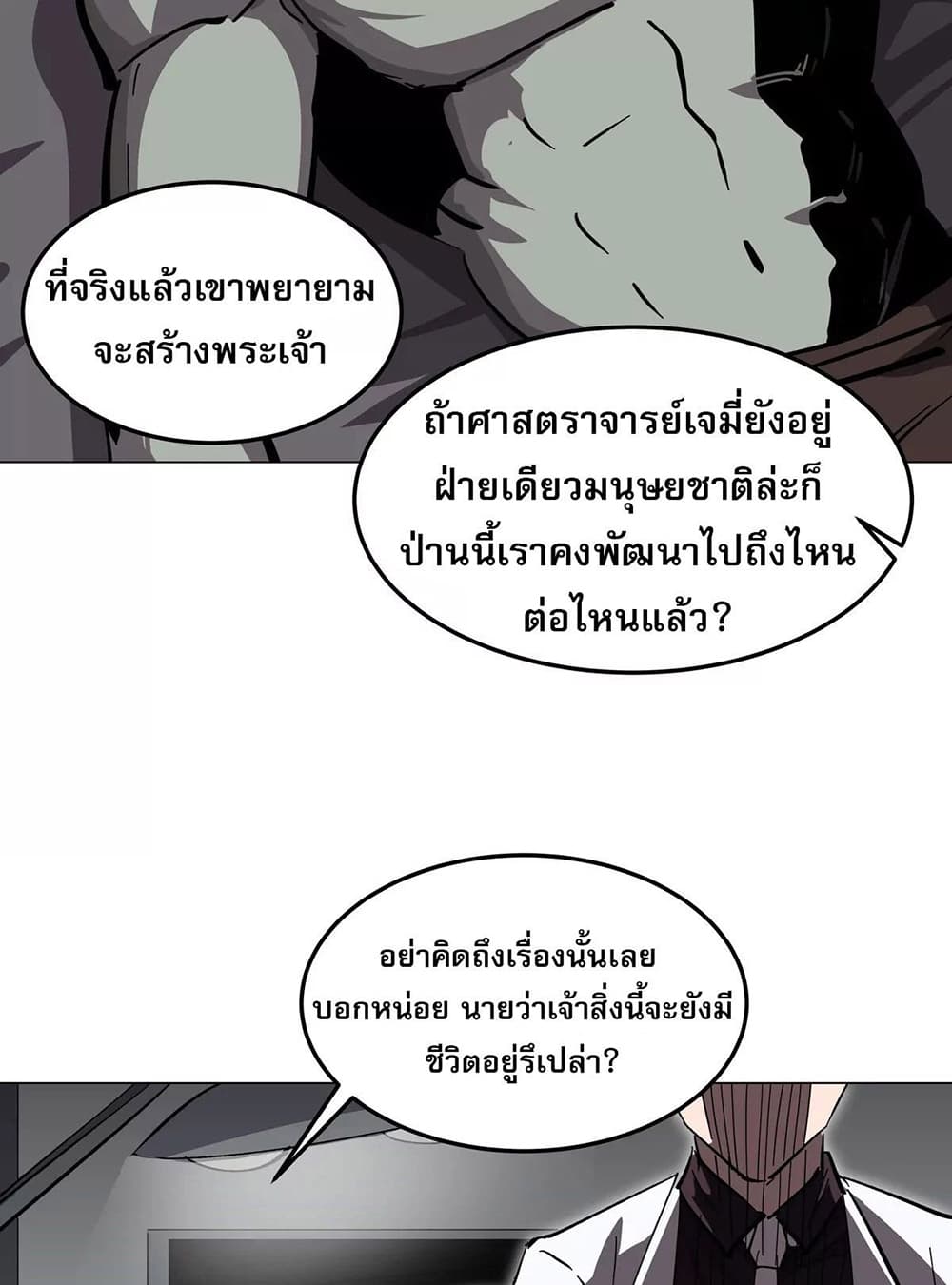 Mr. Zombie 47-47
