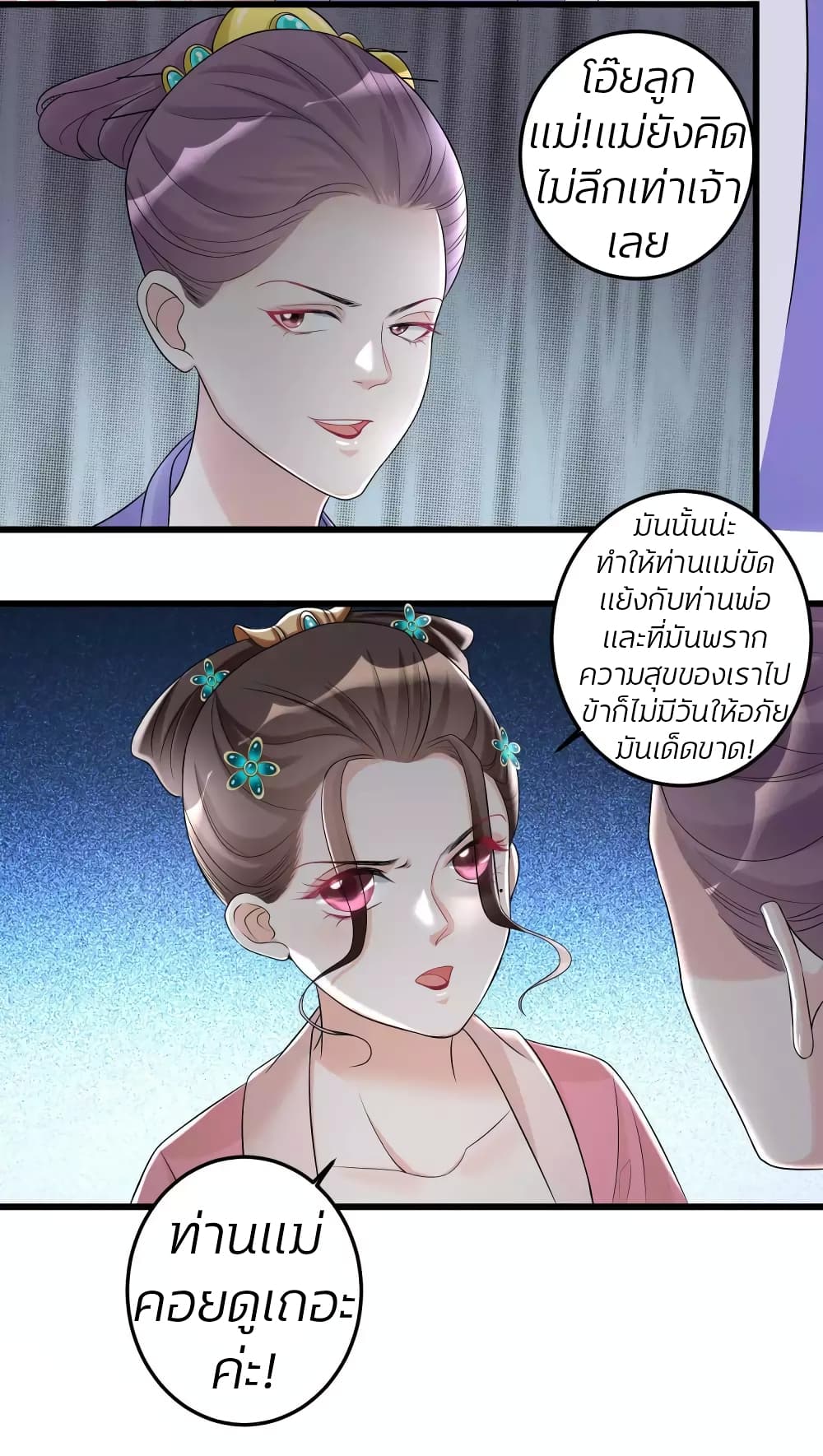Poisonous Doctor: First Wife's Daughter 64-64