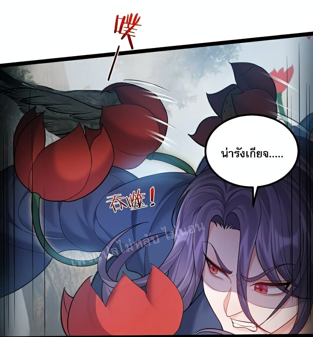 Rebirth is the Number One Greatest Villain ดันเกิดใหม่เป็นสุดยอดวายร้ายหมายเลขหนึ่ง 79-79