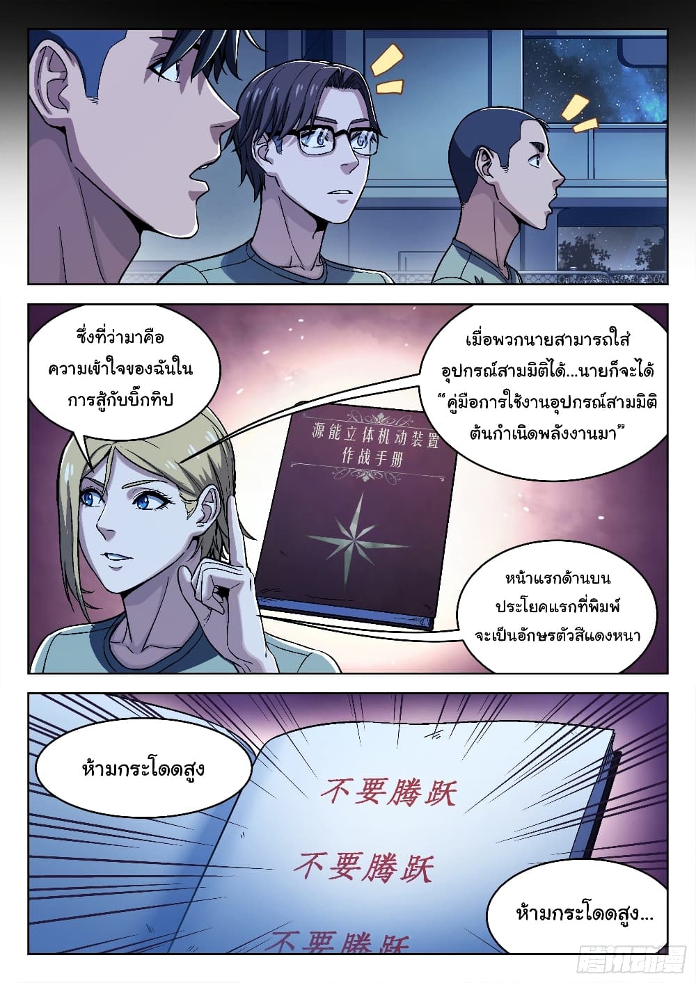 Beyond The Sky 29-29