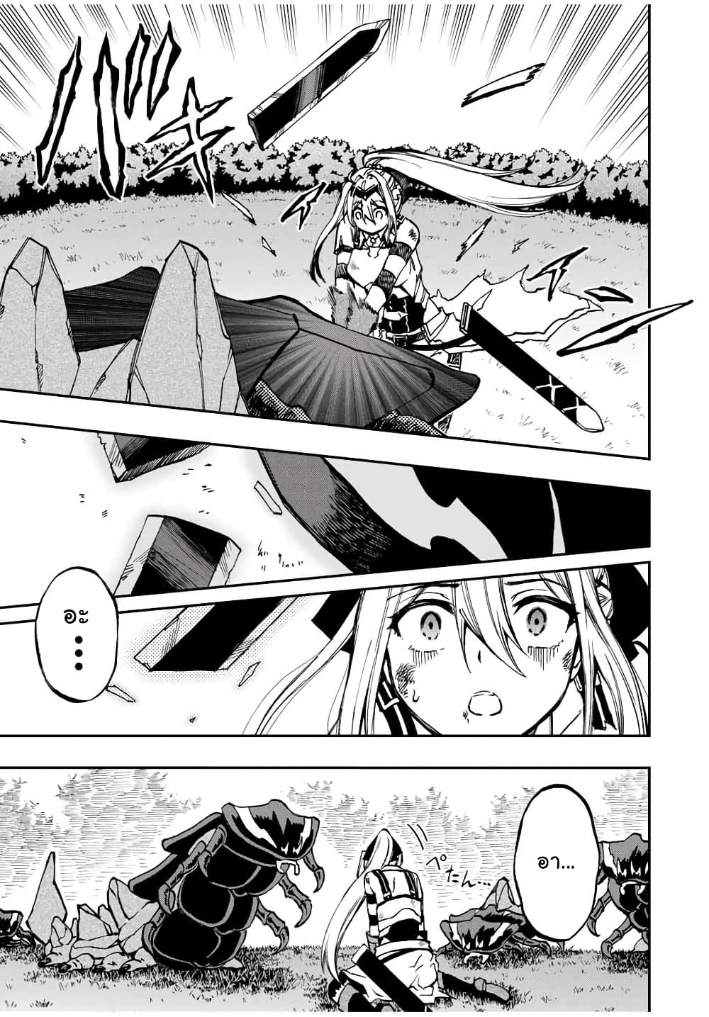 Rettoujin no Maken Tsukai 26-26