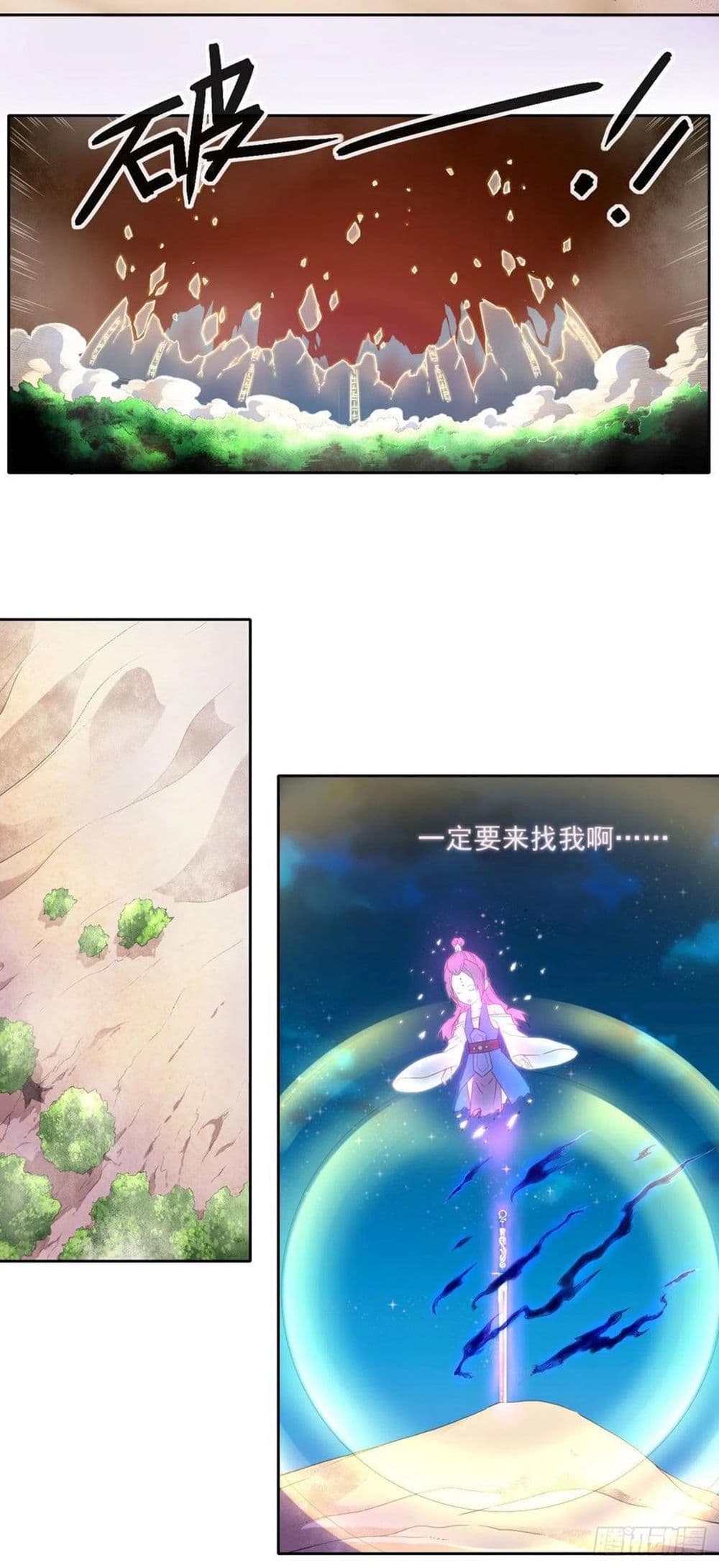The Cultivators Immortal Is My Sister อยู่ดีๆผมก็มีพี่สาวสุดเทพ 120-120