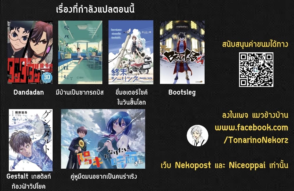 Youki ni Naritai Shigure-san คู่หูมืดมนอยากเป็นคนร่าเริง 2-คนธรรมดา