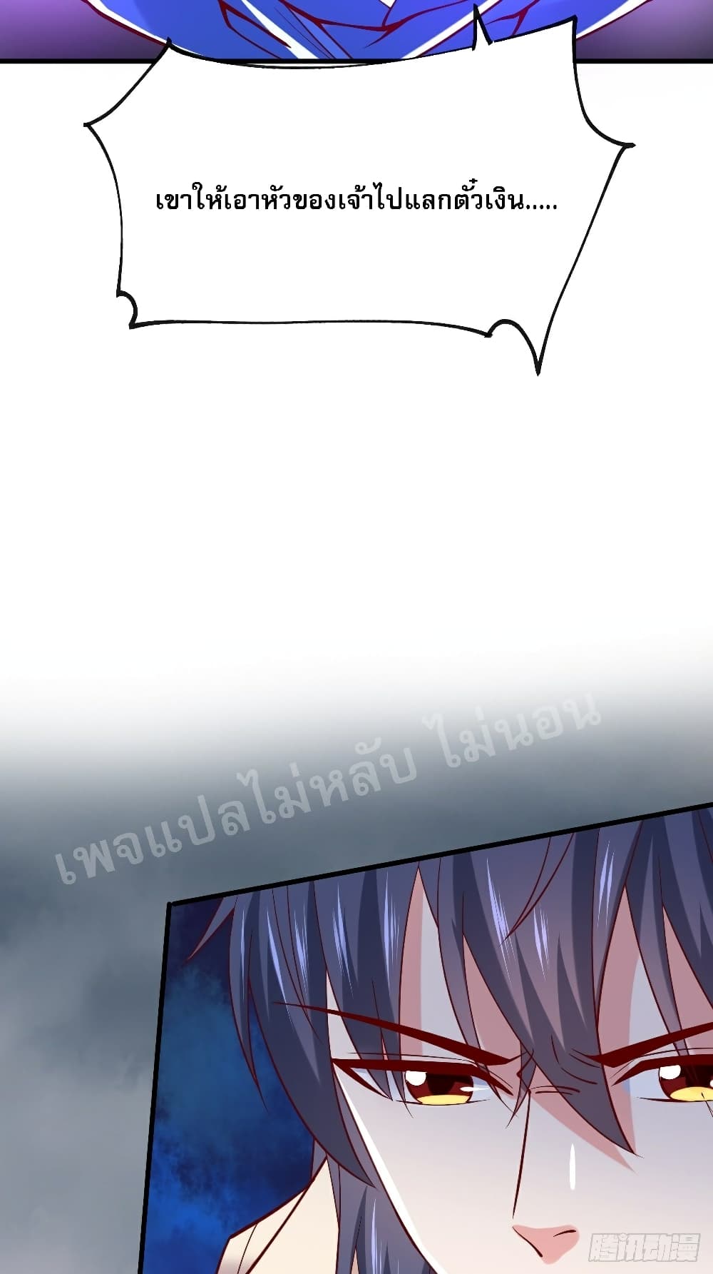 I Am The Great Supreme God ข้านี่แหละคือมหาเทพผู้ยิ่งใหญ่ 6-6
