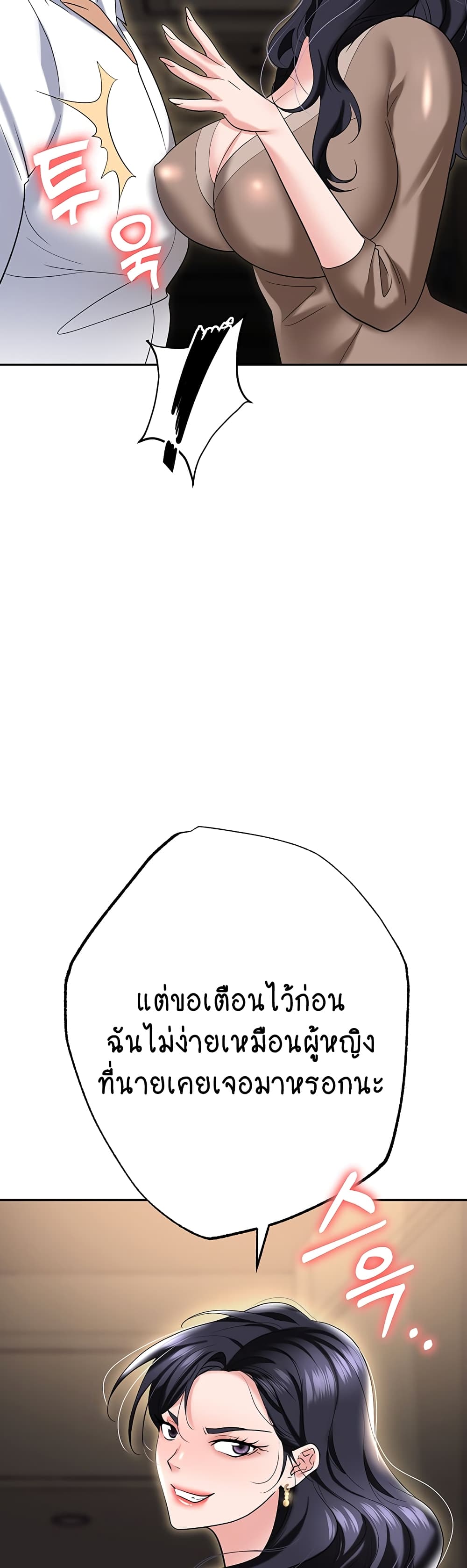 Trap 74-74