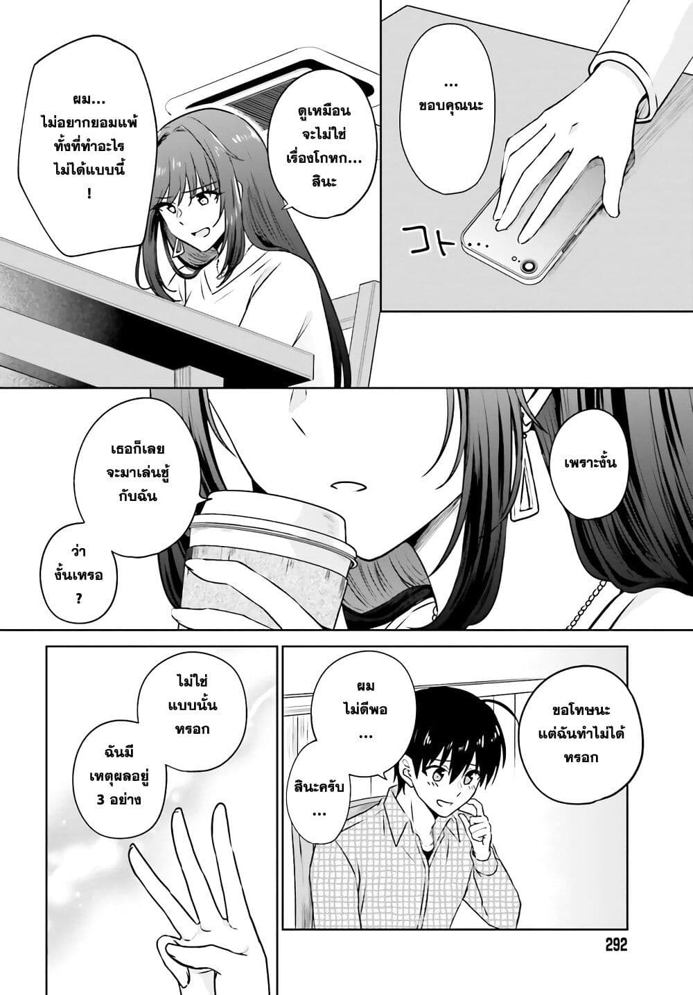 Kanojo ga Senpai ni NTR-reta no de, Senpai no Kanojo wo NTR-masu 1-1