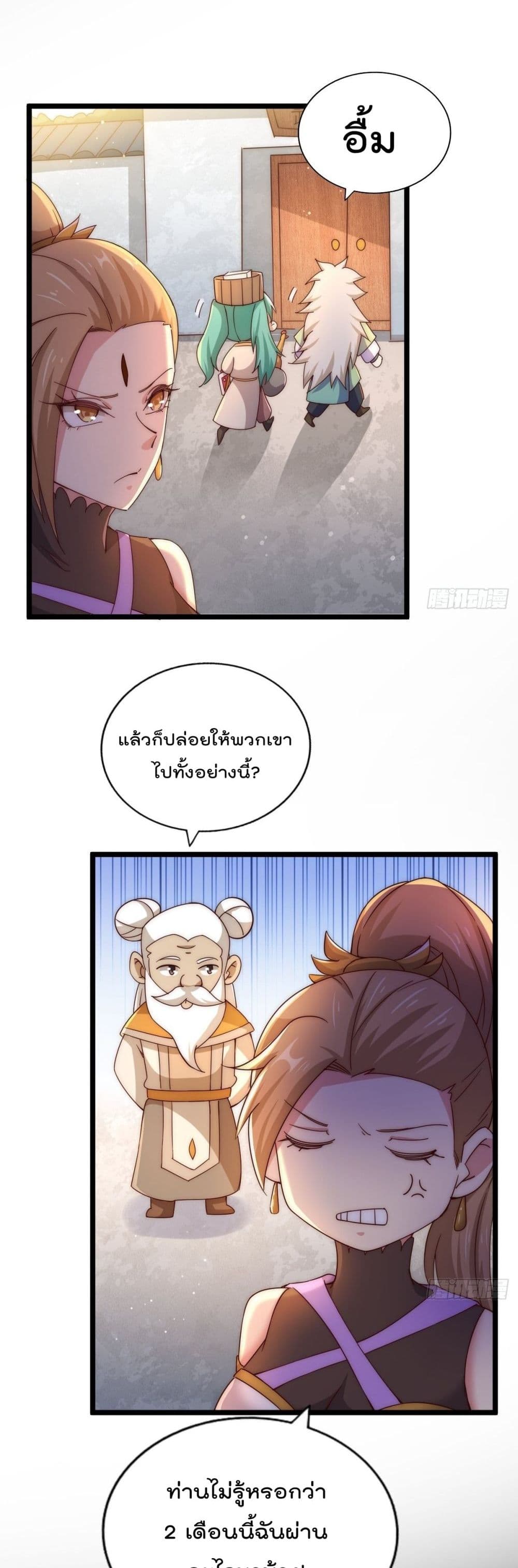 Who is your Daddy? ยอดยุทธ พ่อทุกสถาบัน 120-120