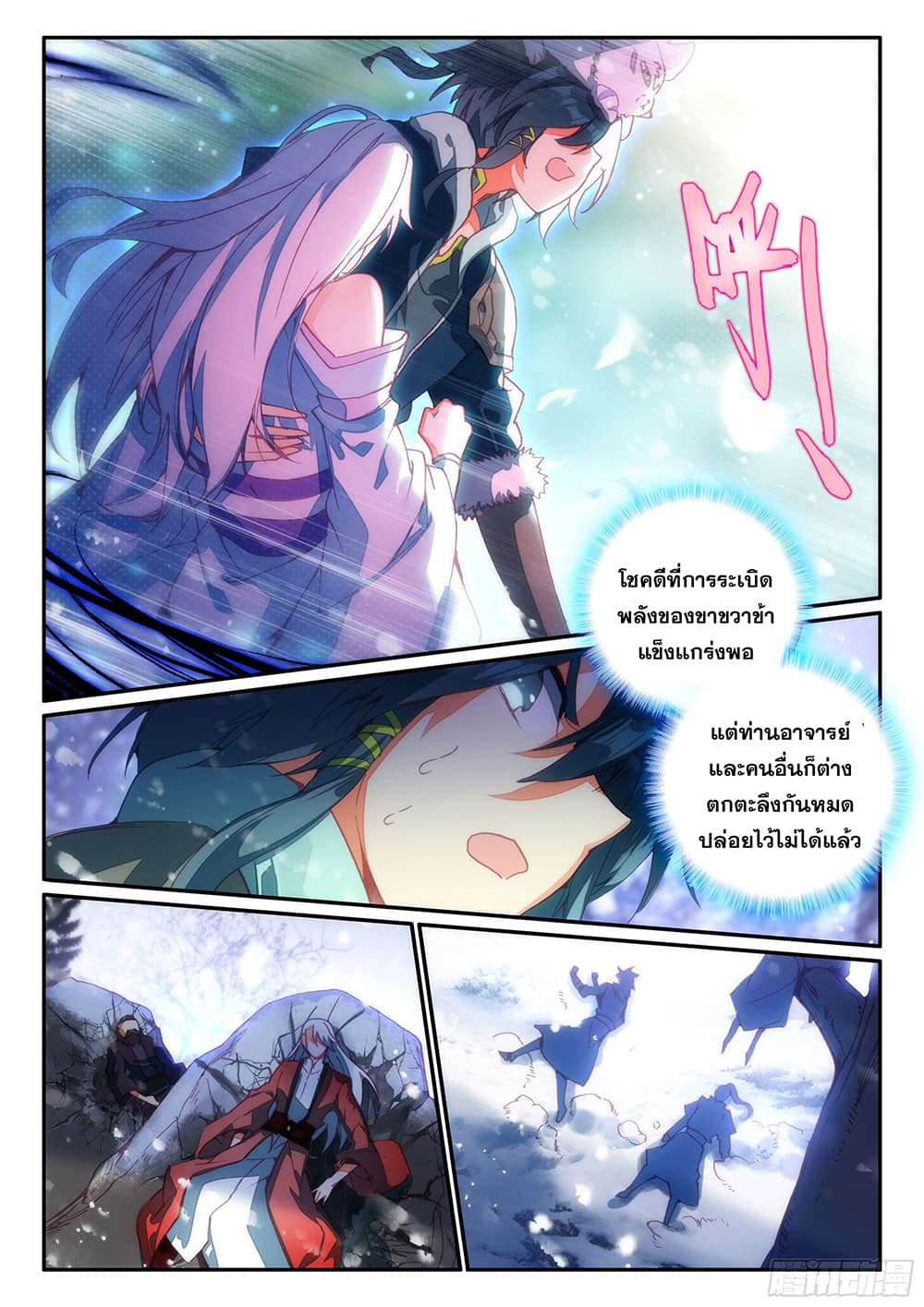 Heavenly Jewel Change 75-75