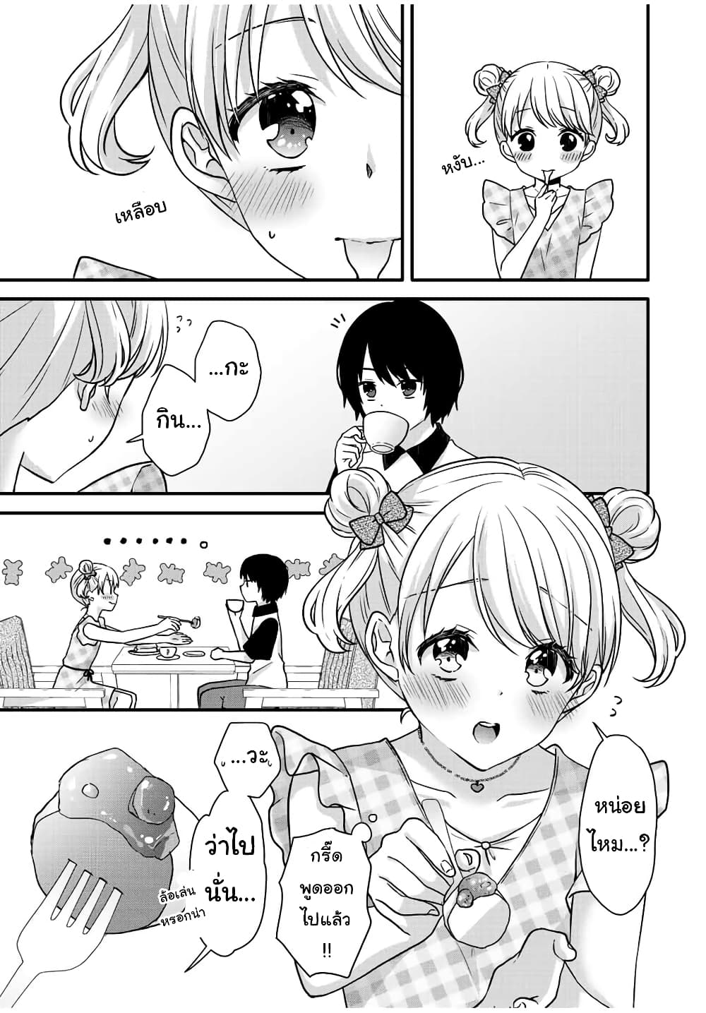 Ice Cream Kanojo 27-27
