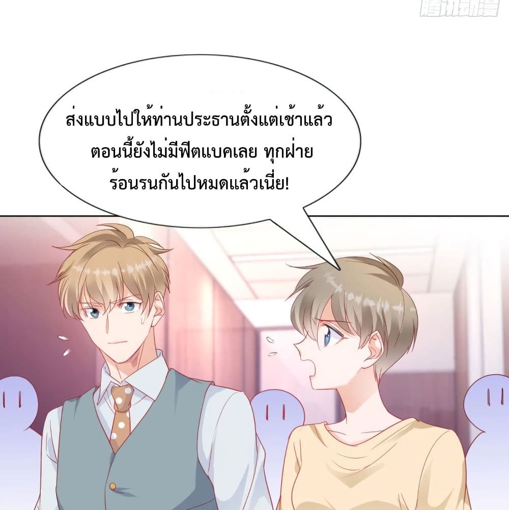 Hello, Heir ร้ายนัก รักซะเลย 65-65