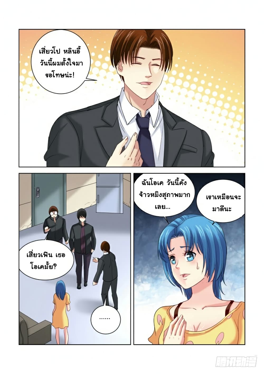 School Beauty's Bodyguard 278-278