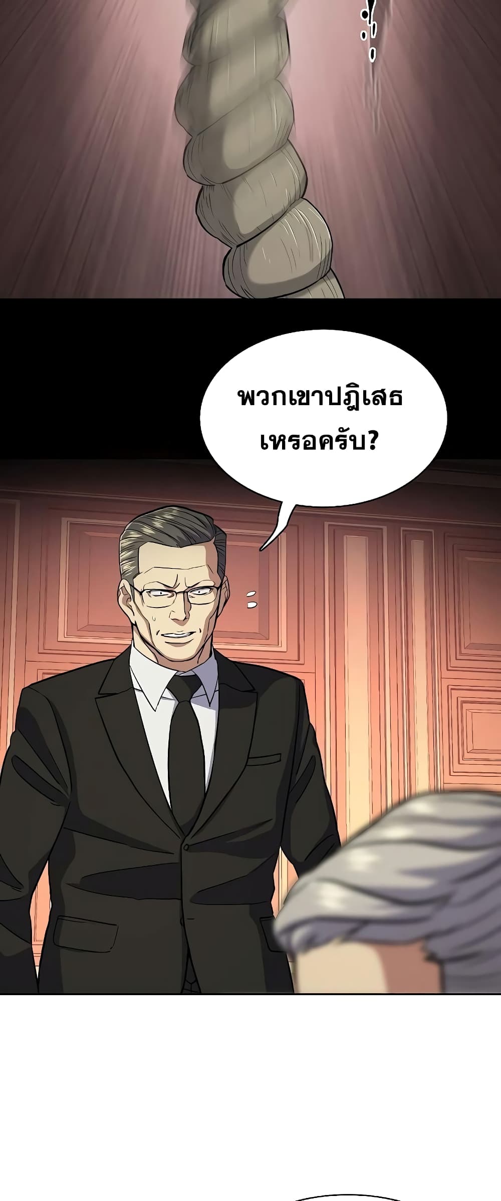 The Chaebeol’s Youngest Son 40-40