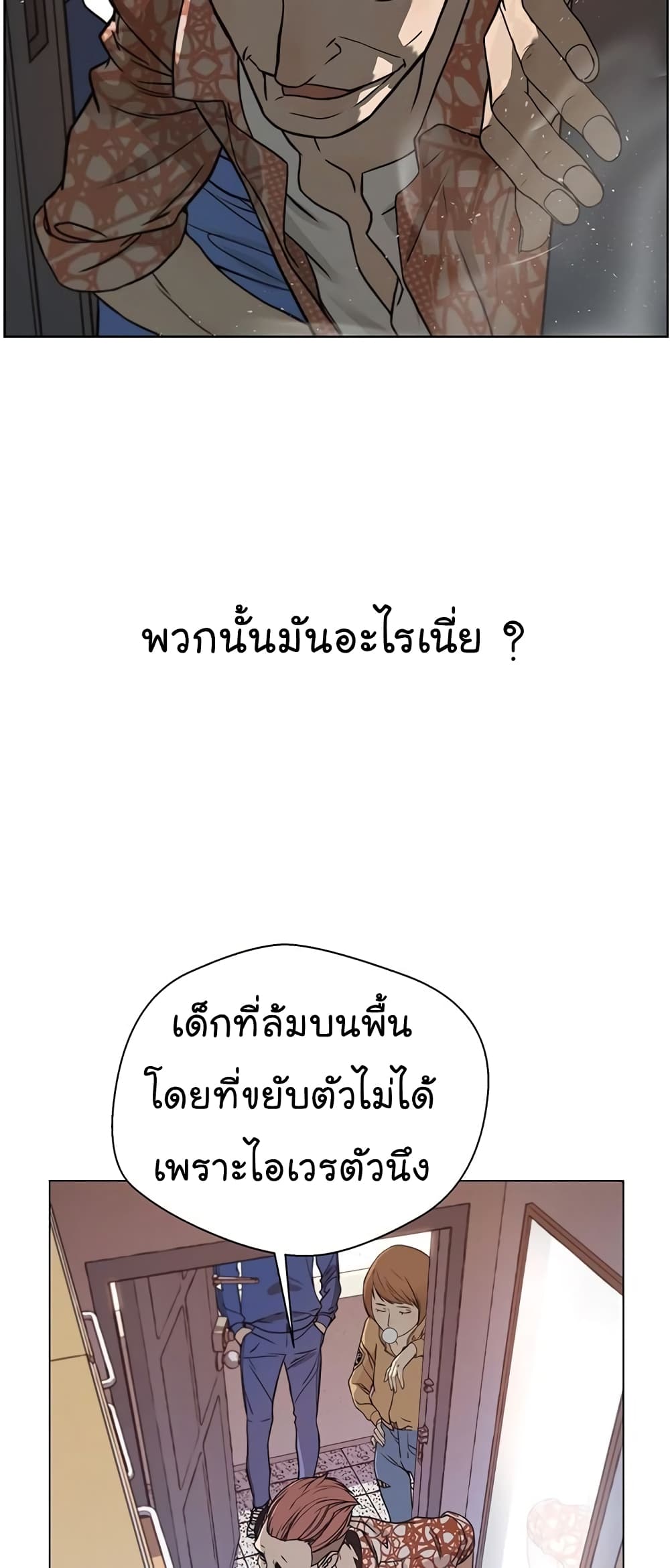 Real Man 3-3