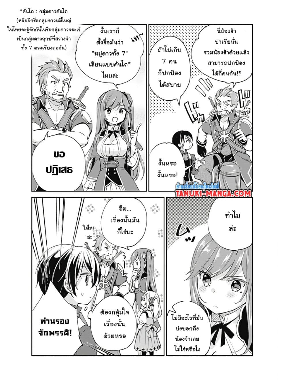 Zennin Ossan, Umare Kawattara SSS Rank Jinsei ga Kakutei Shita 24-24