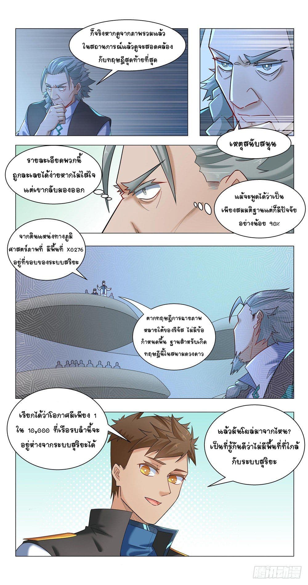 Future Break Point 15-15