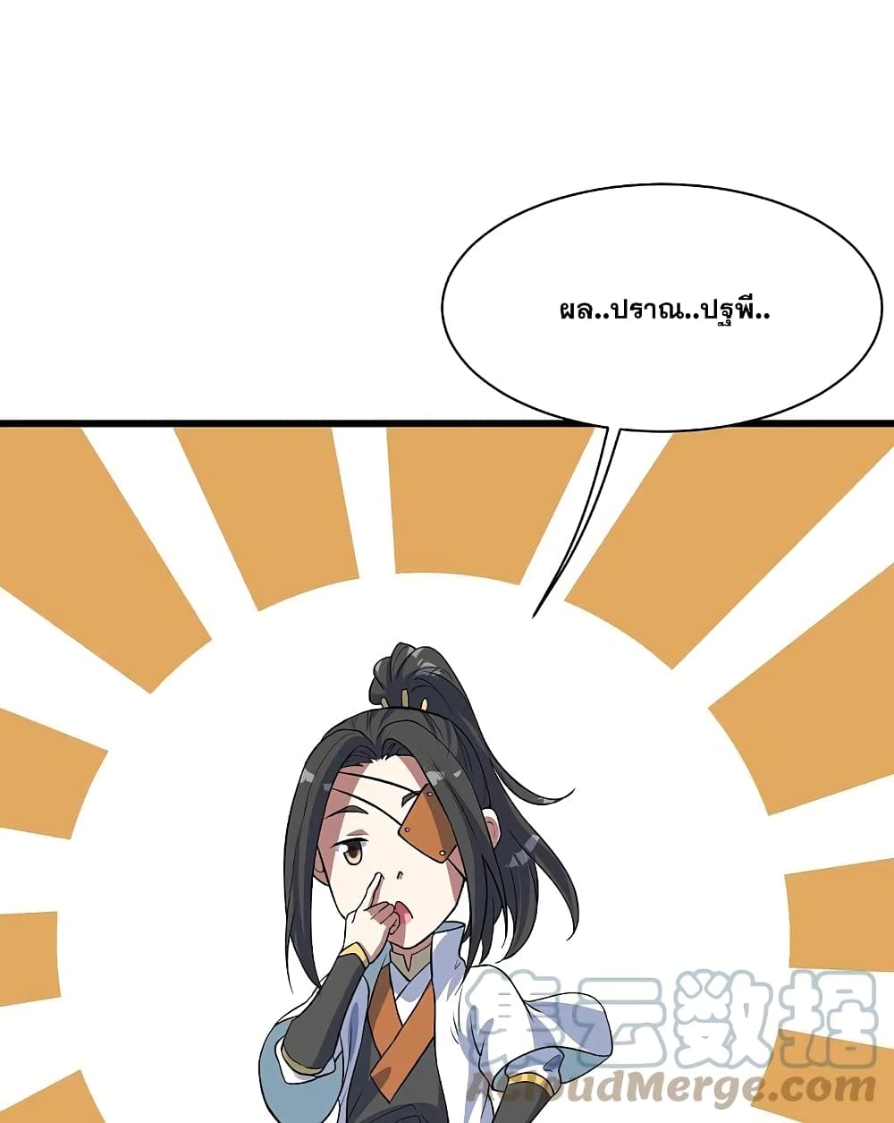 Matchless Emperor  เทพอสูรสยบฟ้า 274-274