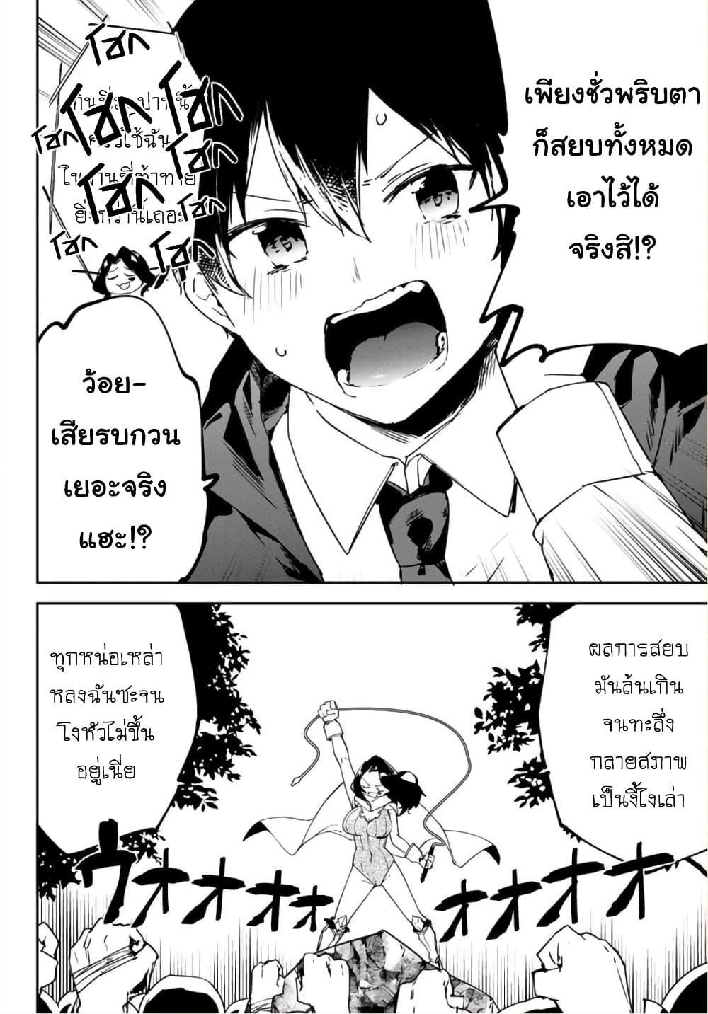 BLACK Kokka wo Tsuihou Sareta Kedo [Zenjidou Eirei Shoukan] ga Aru Kara Nani mo Komaranai 1-อัญเชิญภูตวีรชน อัตโนมัติสมบูรณ์แบบ