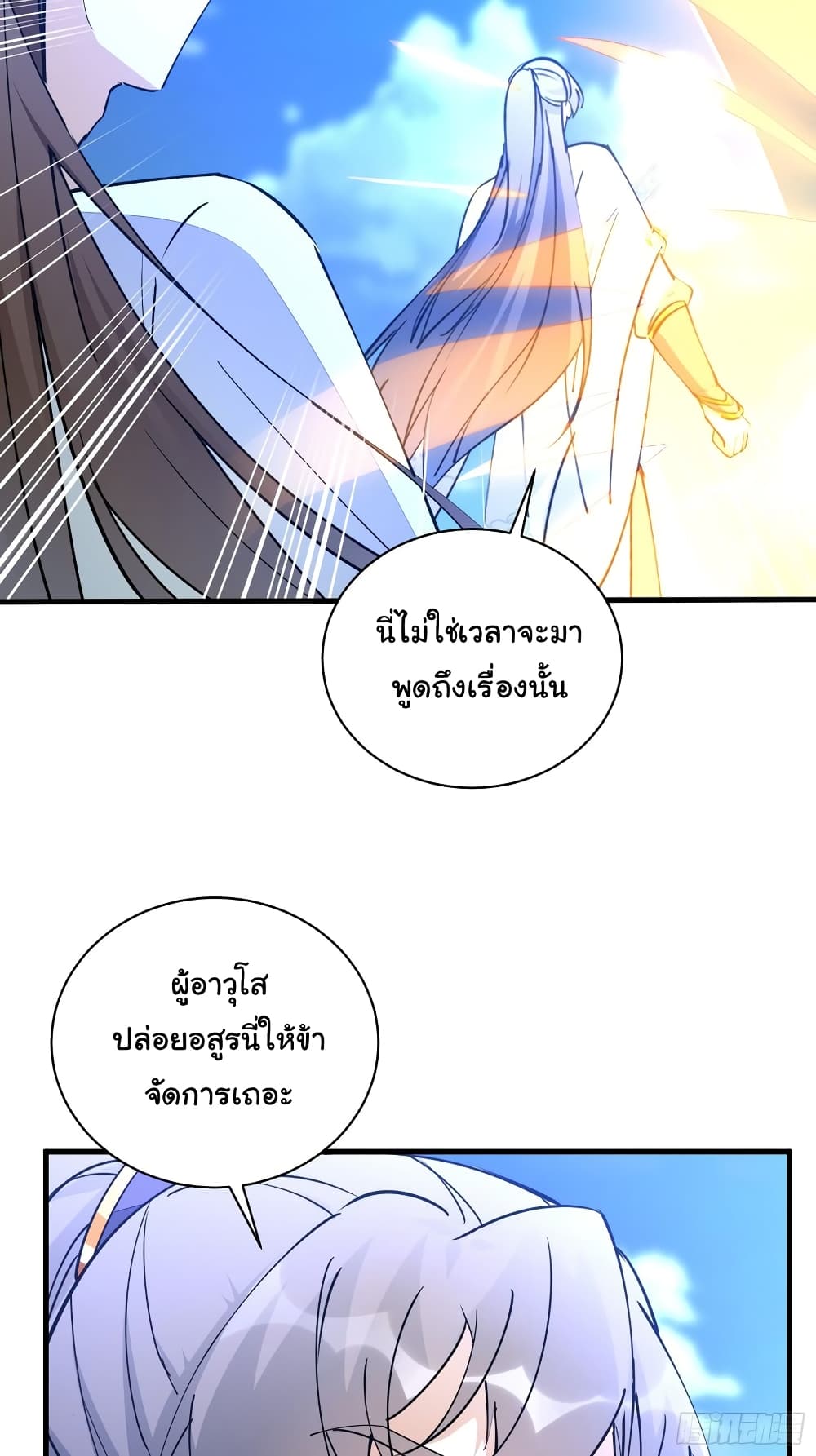Cultivating Immortality Requires a Rich Woman 97-97