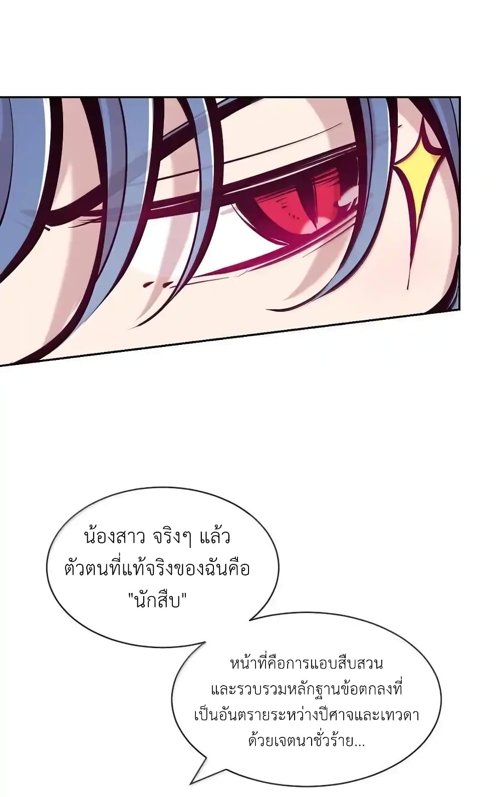 Demon X Angel, Can’t Get Along! 117.1-117.1