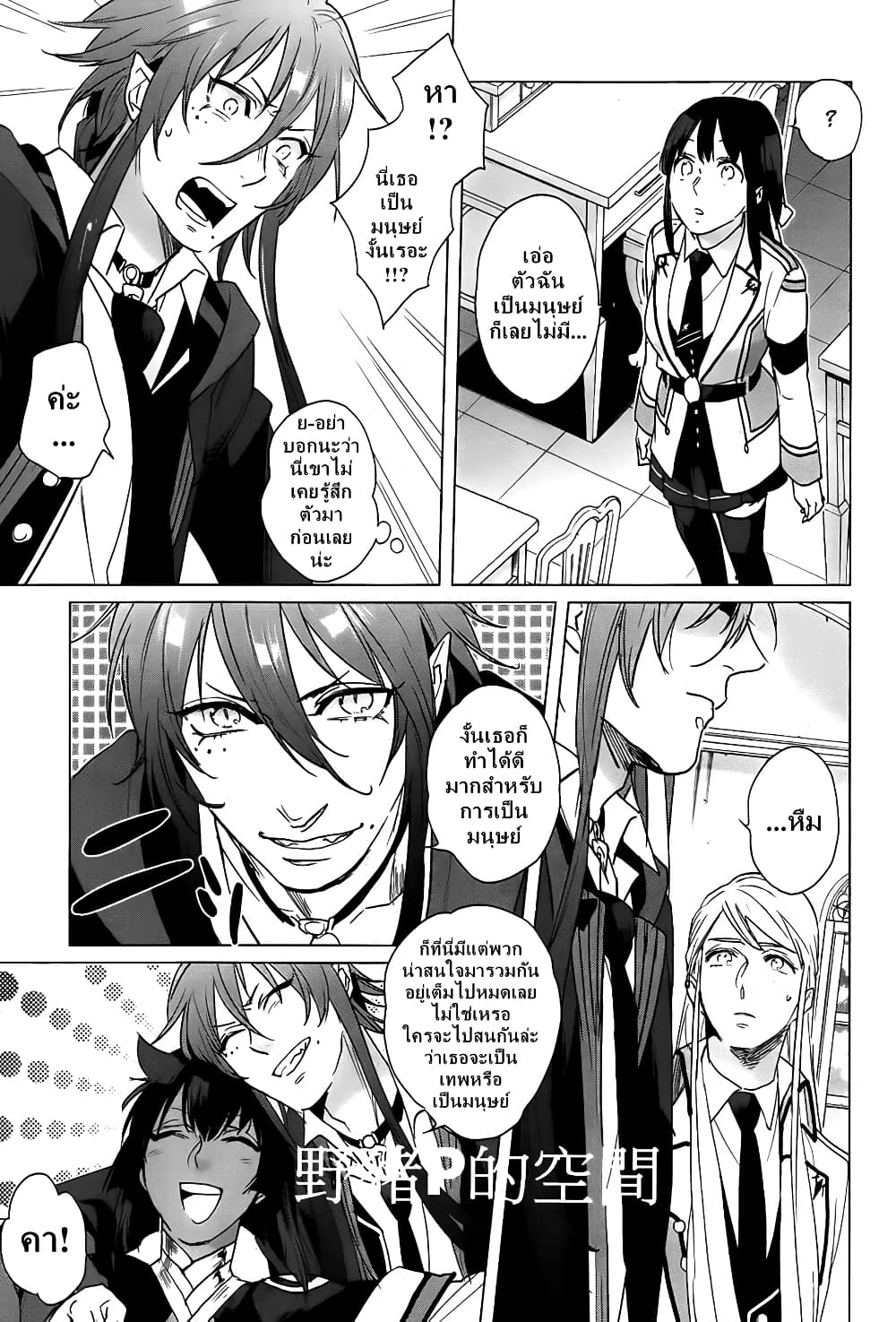 Kamigami no Asobi 15-15