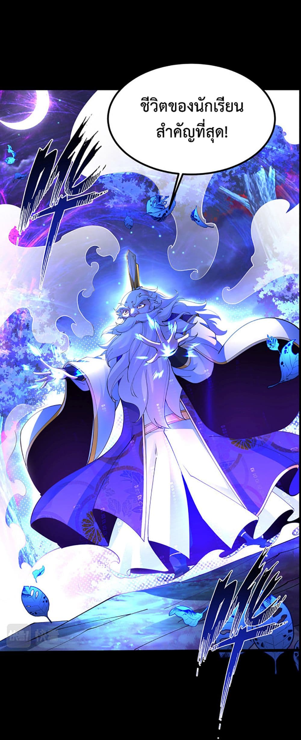 Chaotic Sword God (Remake) 36-36