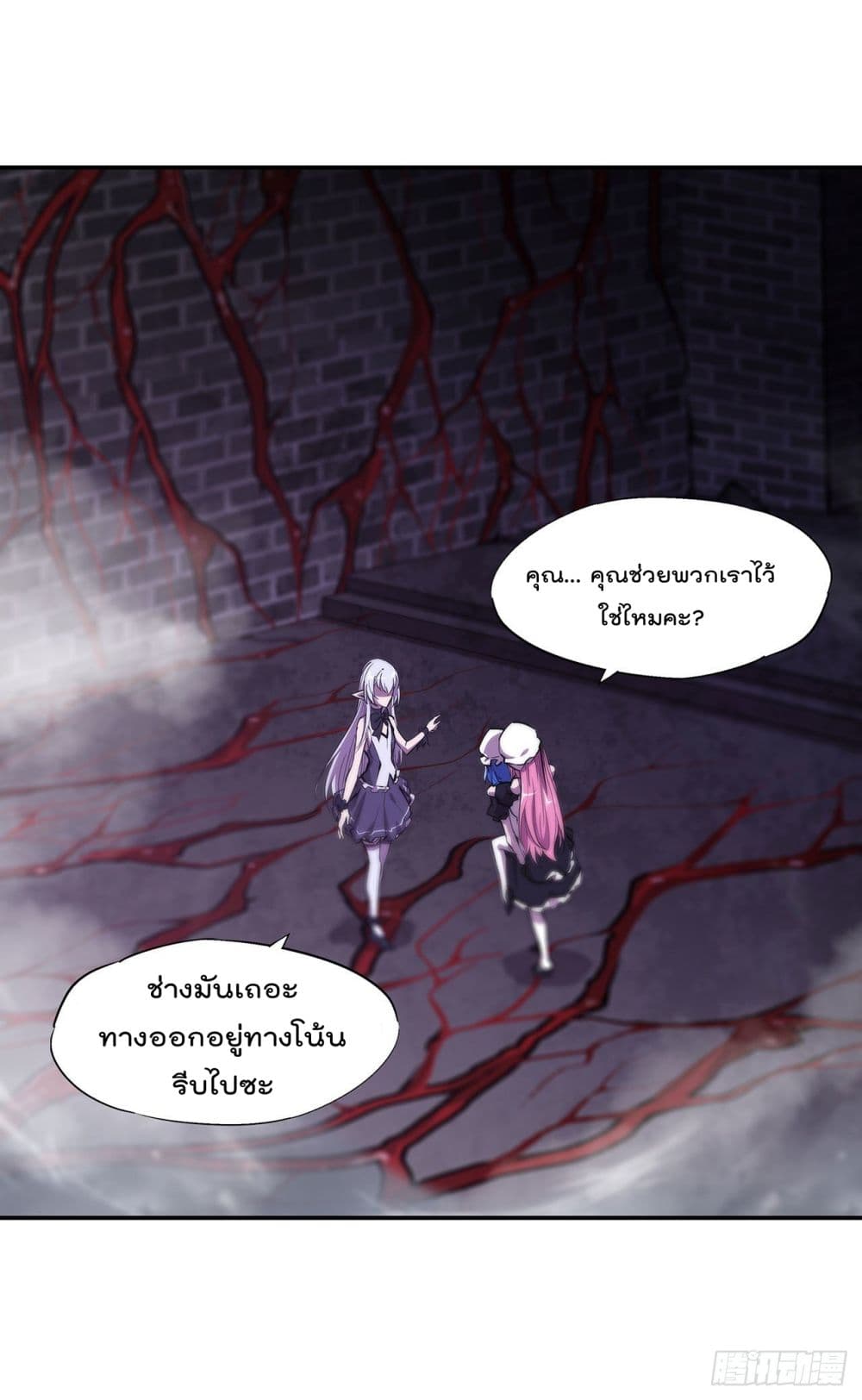 The Strongest Knight Become To Lolicon Vampire ผมคืออัศวินผู้แข็งแกร่งที่ถูกสาปให้กลายเป็นแวมไพร์โลลิ 94-94