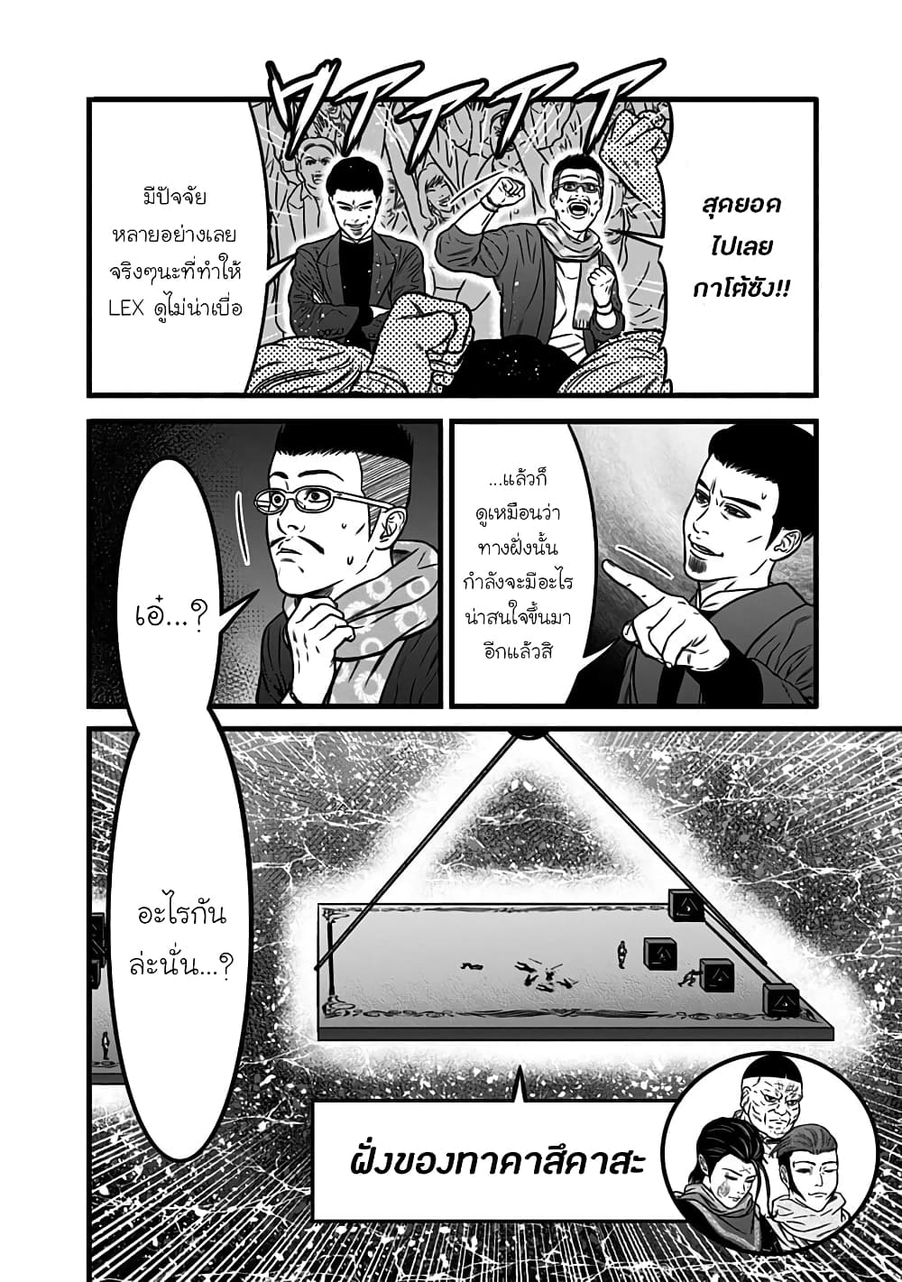 Dorei Yuugi 49.5-นางปีศาจร้าย [Part-2]