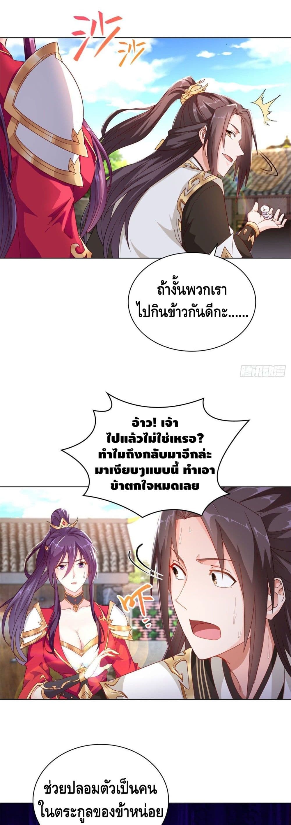 Dragon Shepherd 3-3