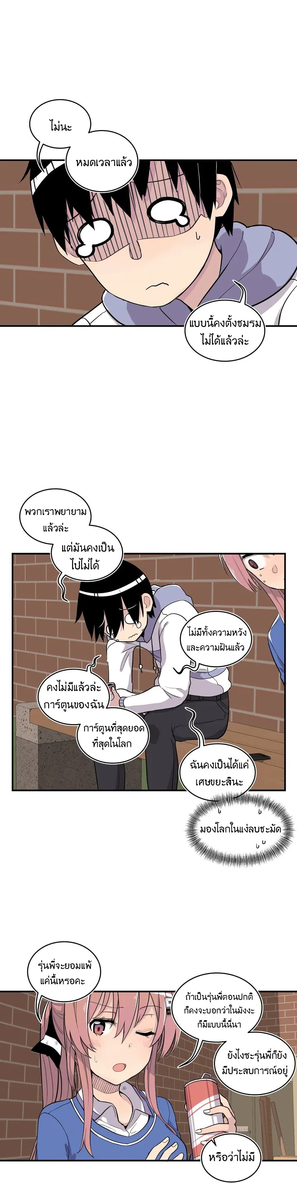Erotic Manga Club ชมรมการ์ตูนอีโรติก 9-9