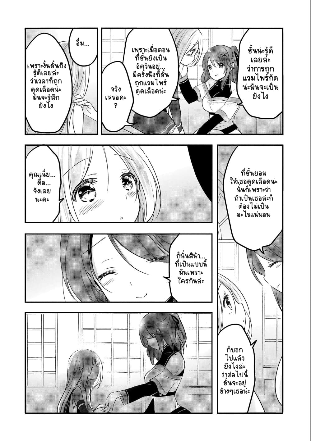 Tensei Kyuuketsukisan wa Ohirune ga Shitai 27-27