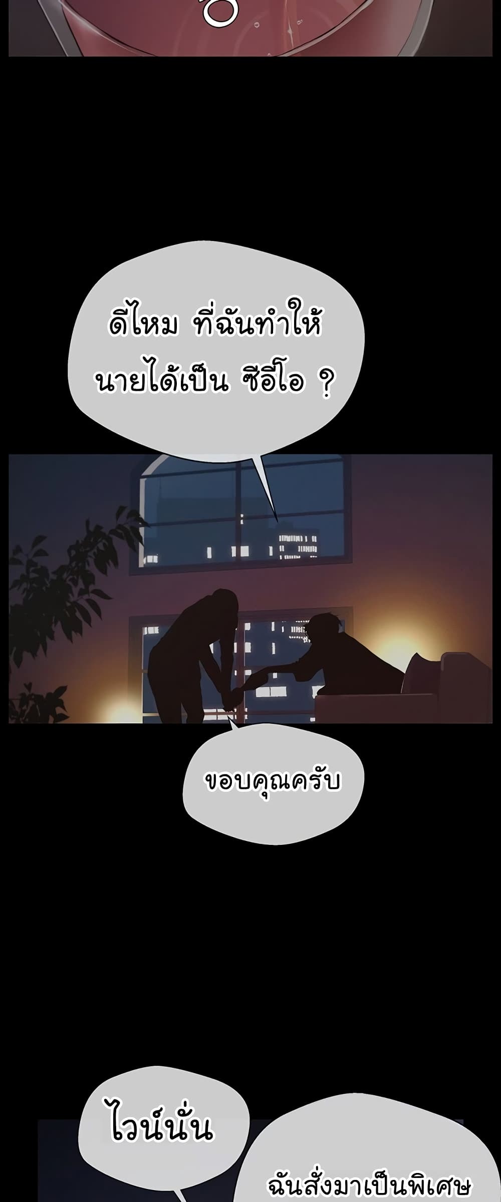 Real Man 10-10