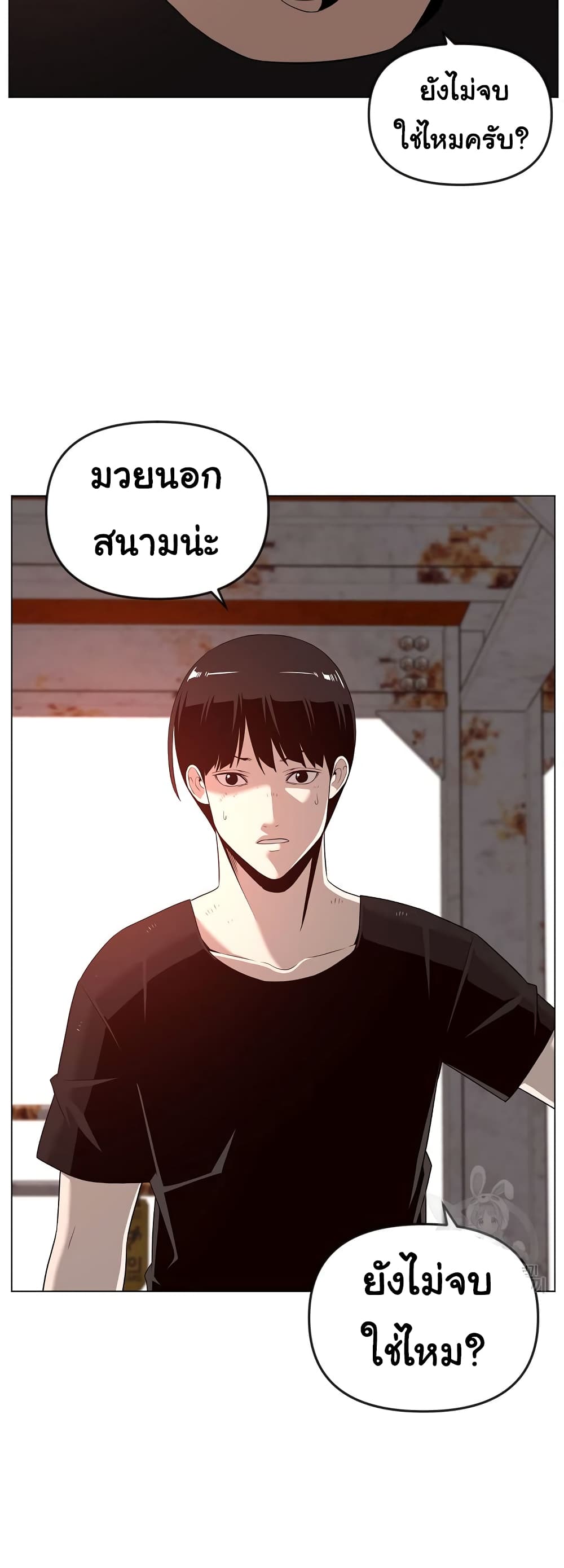 Superhuman 23-23