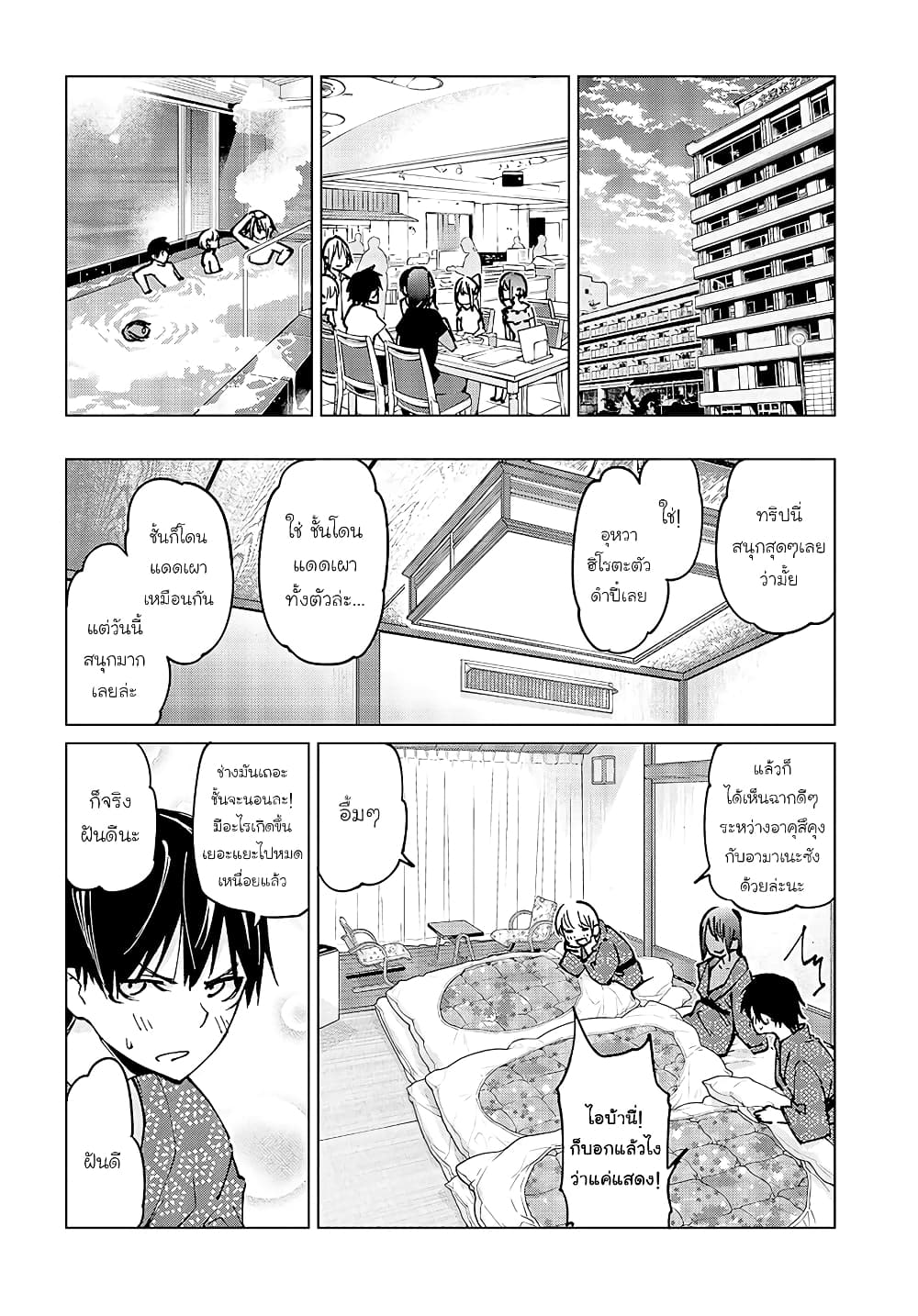 Oroka na Tenshi wa Akuma to Odoru 58-58