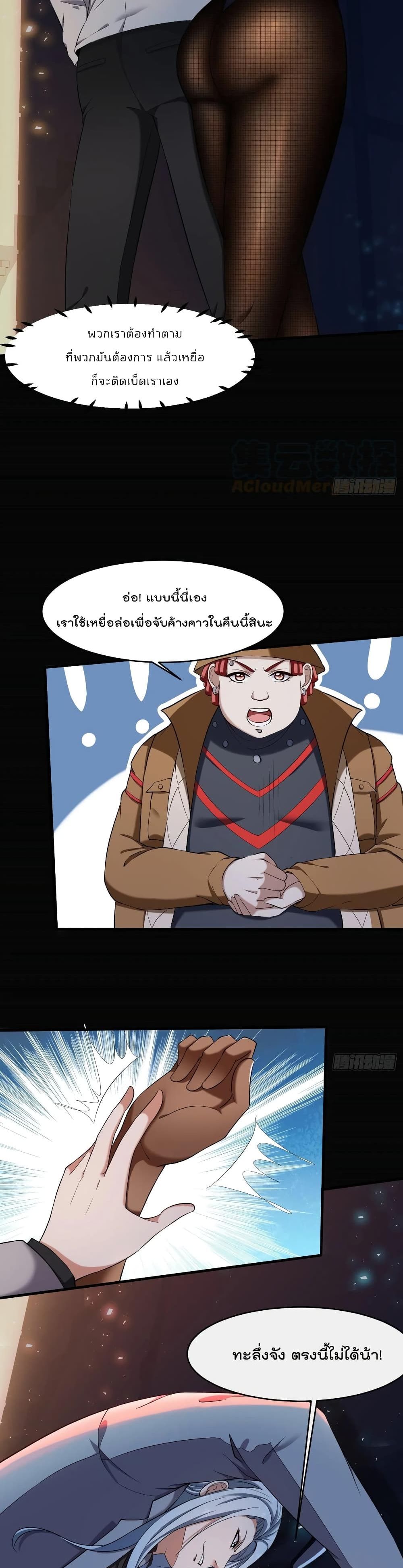 Villain Demon-in-law 42-42