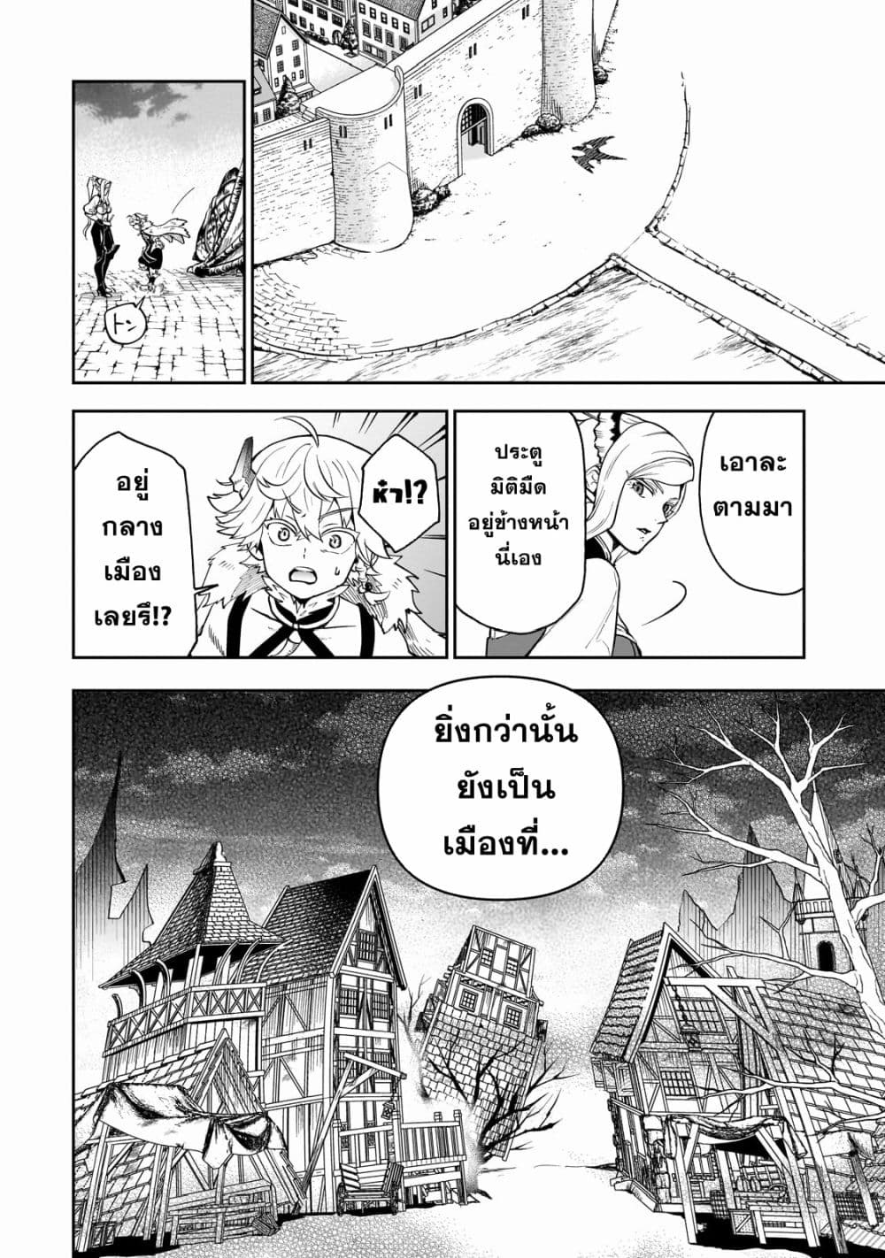 Dainana Maouji Jilbagias no Maou Keikokuki 5-5