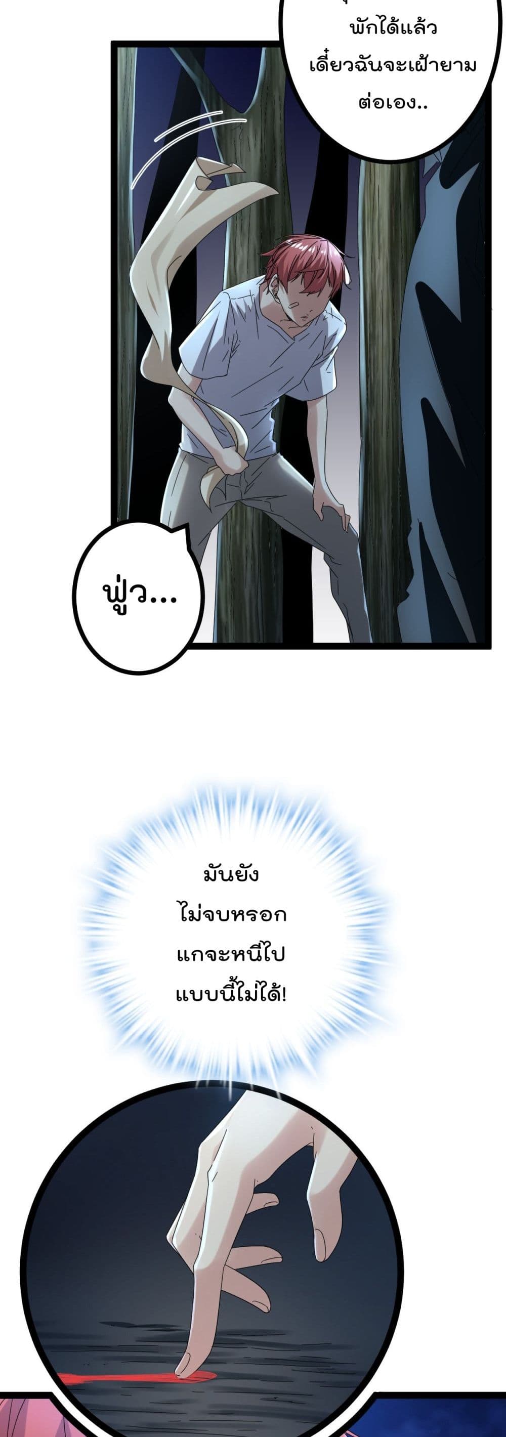 Shadow Hack ระบบเงาสุดโกง 27-27