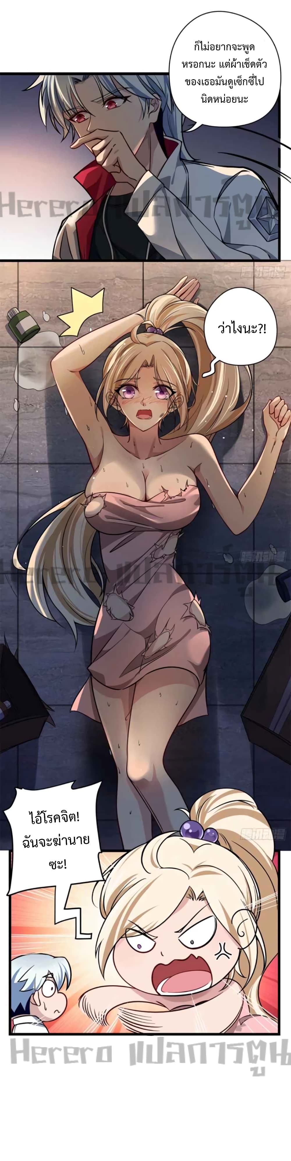 Unlock 99 Heroines in End Times 1-1