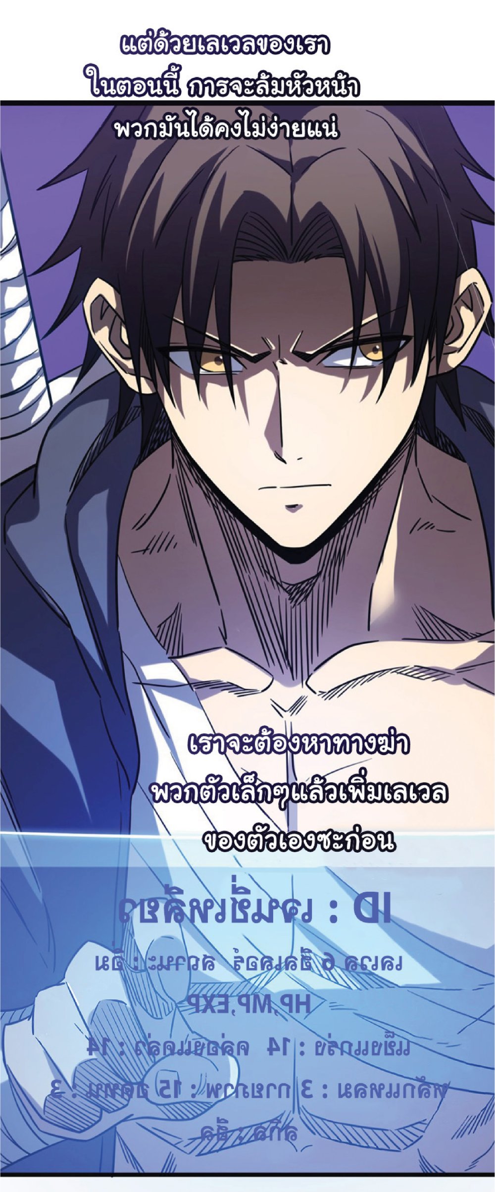 My Path to Killing Gods in Another World 15-15