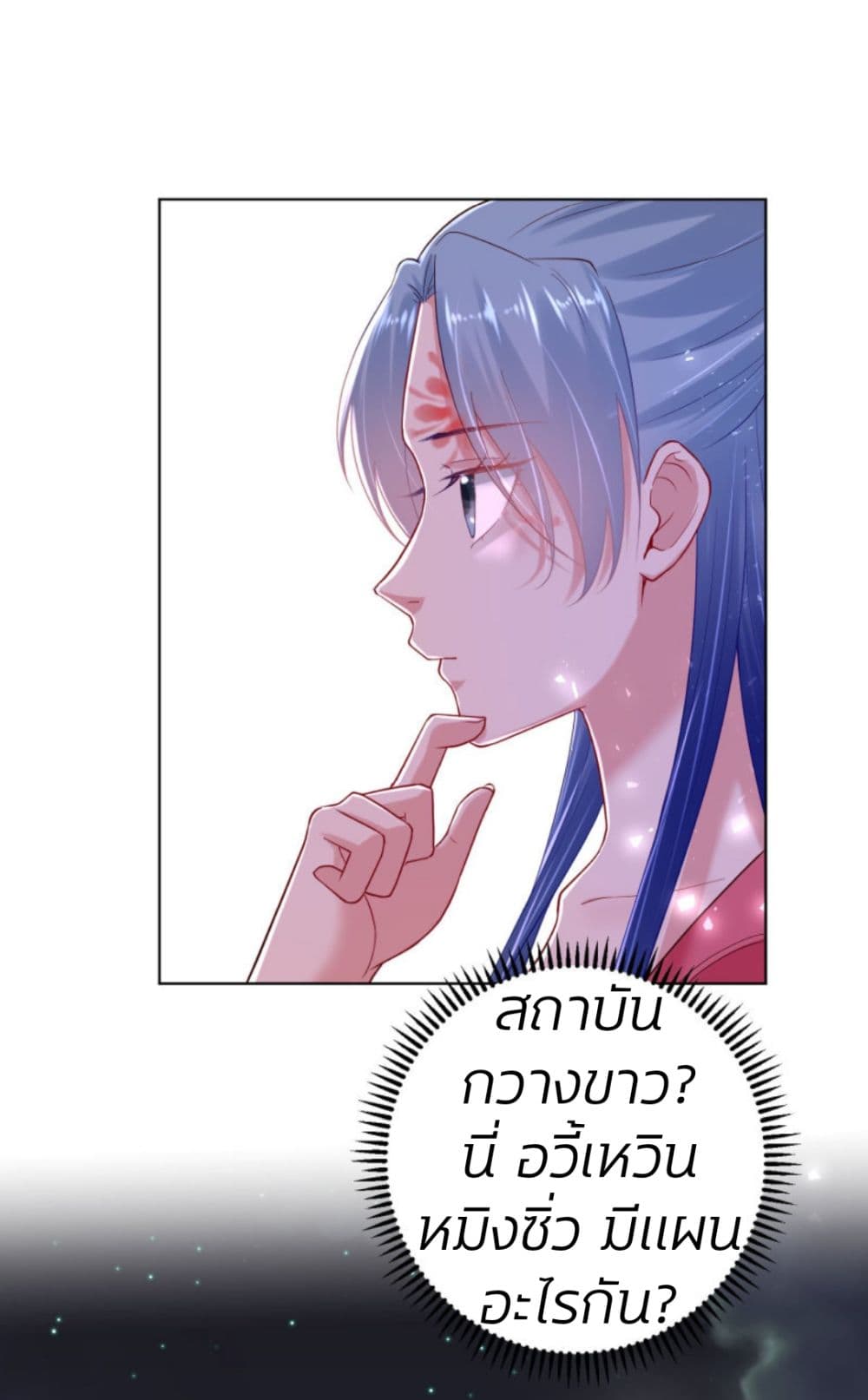 Poisonous Doctor: First Wife's Daughter 122-122