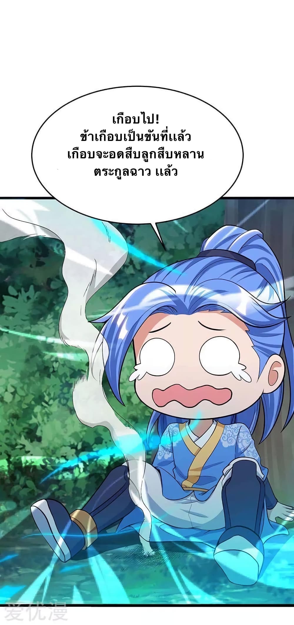 Strongest Leveling 138-138