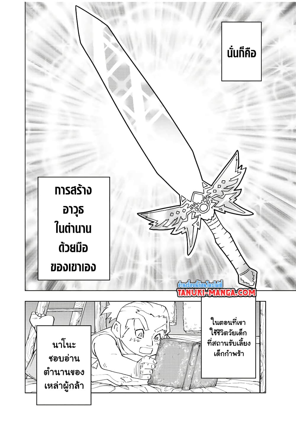 Shinjiteita Nakama Tachi Ni Dungeon Okuchi De Korosare Kaketa ga Gift 『Mugen Gacha』 De Level 9999 No Nakama Tachi Wo Te Ni Irete Moto Party Member To Sekai Ni Fukushu & 『Zama A!』 Shimasu!  กาชาเกลือมาหลายปี ขอไวฟุSURซักทีจะเป็นไรไป 88-88