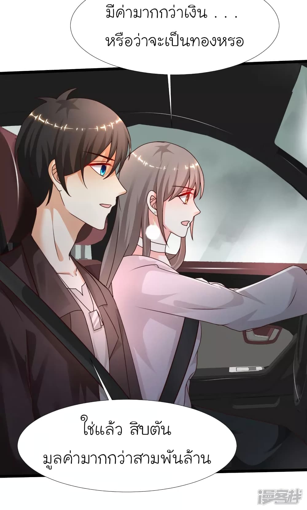 The Strongest Peach Blossom ราชาดอกไม้อมตะ 221-221