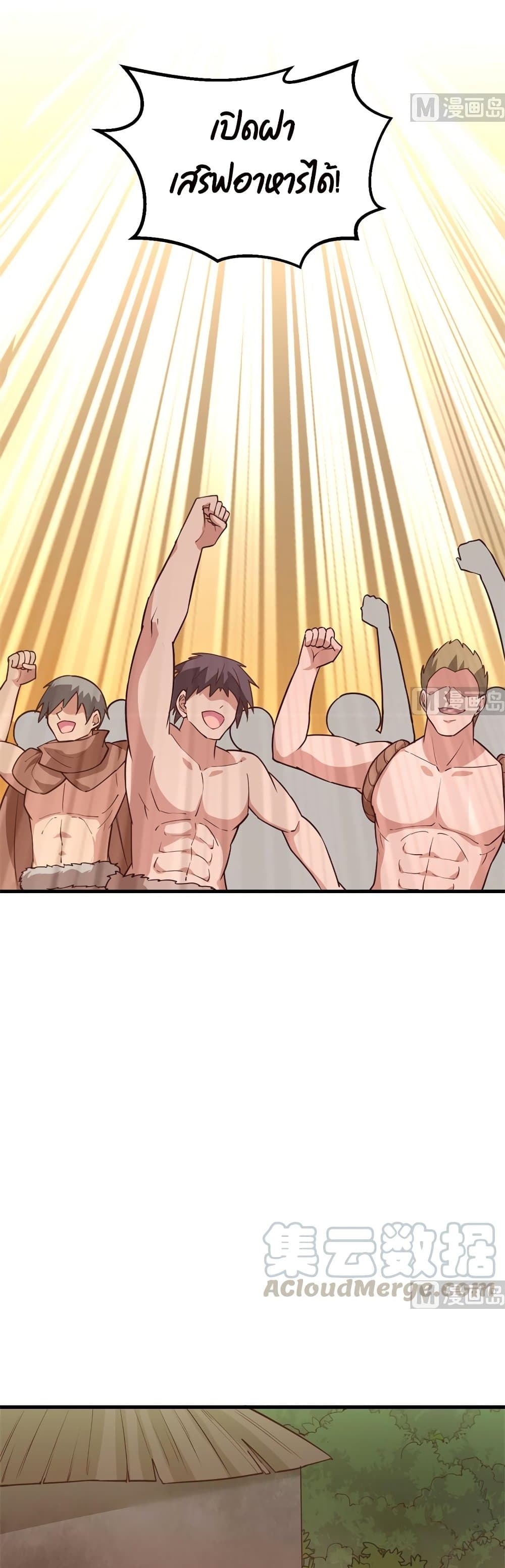 Survive on a Deserted Island with Beautiful Girls เอาตัวรอดด้วยระบบบนเกาะร้างพร้อมกับเหล่าสาวงาม 78-78