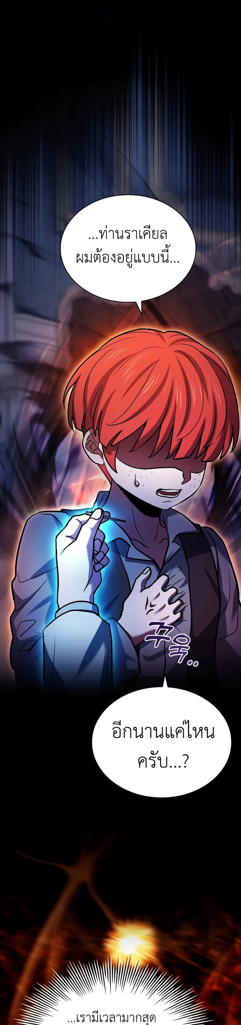 The Crown Prince That Sells Medicine 17-17