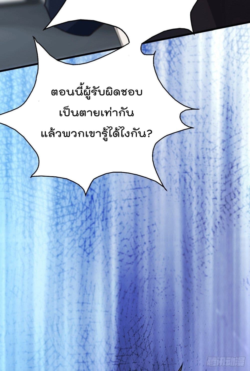God Dragon of War in The City การล้างแค้นของราชันมังกรแห่งสงคราม 24-24