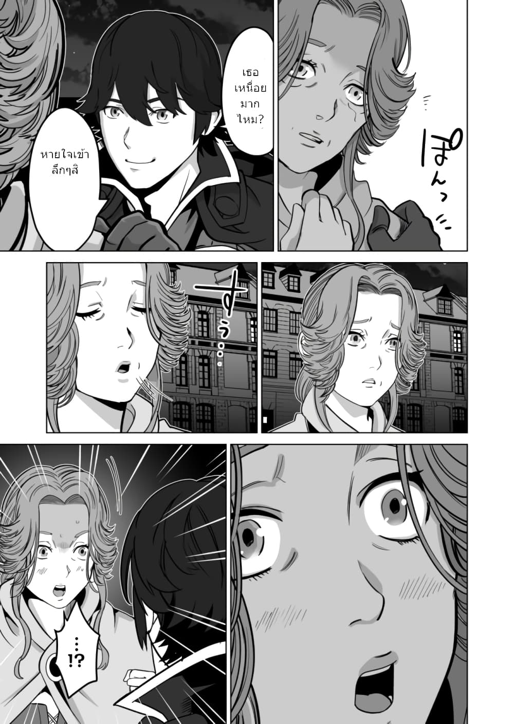 Sen no Sukiru o Motsu Otoko 31.2-31.2