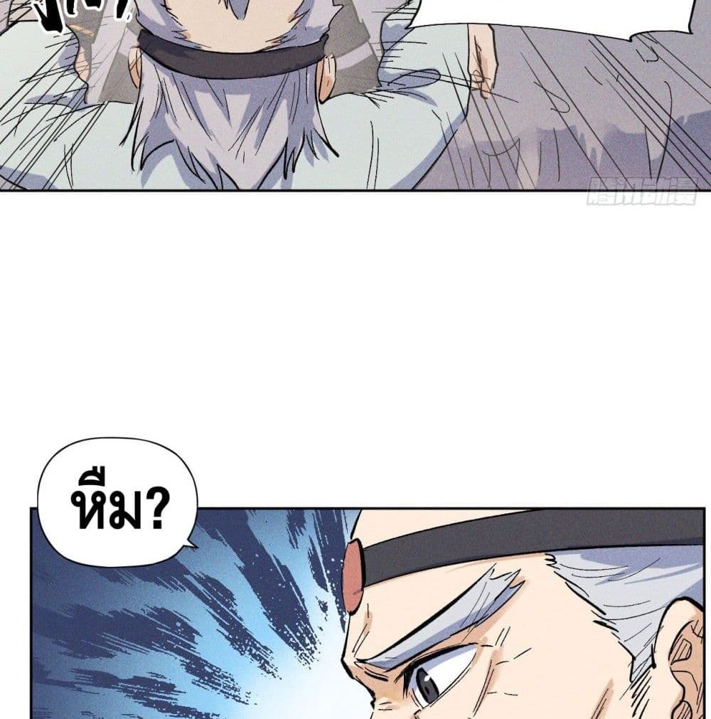 The Strongest Emperor 9-9