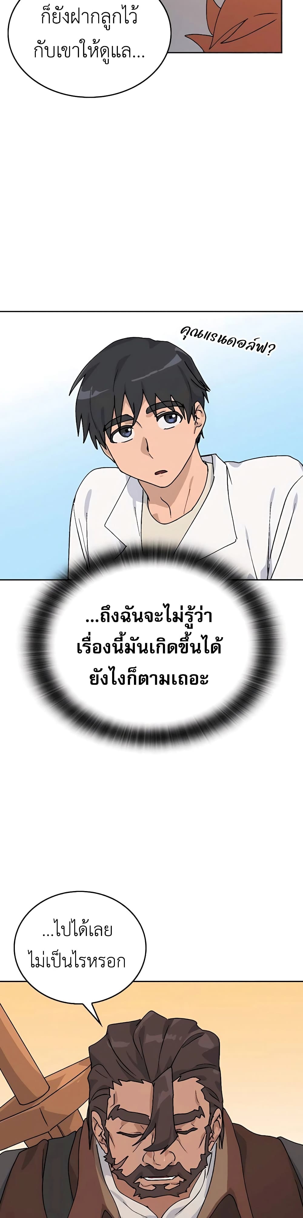 Healing Life Through Camping In Another World 14-14