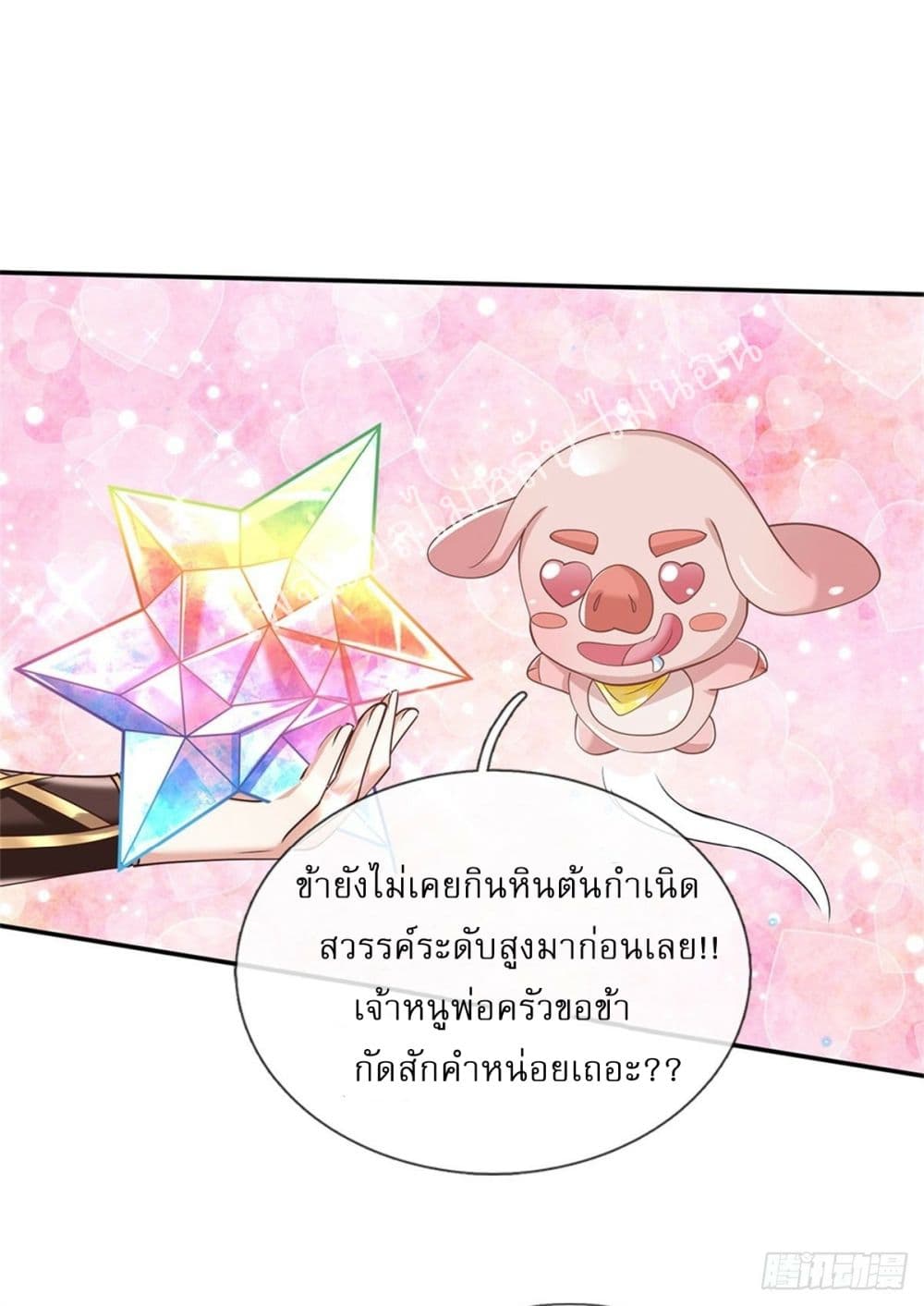 Royal God of War, Rising Dragon ราชันย์เทพยุทธ์มังกรผงาดฟ้า 176-176